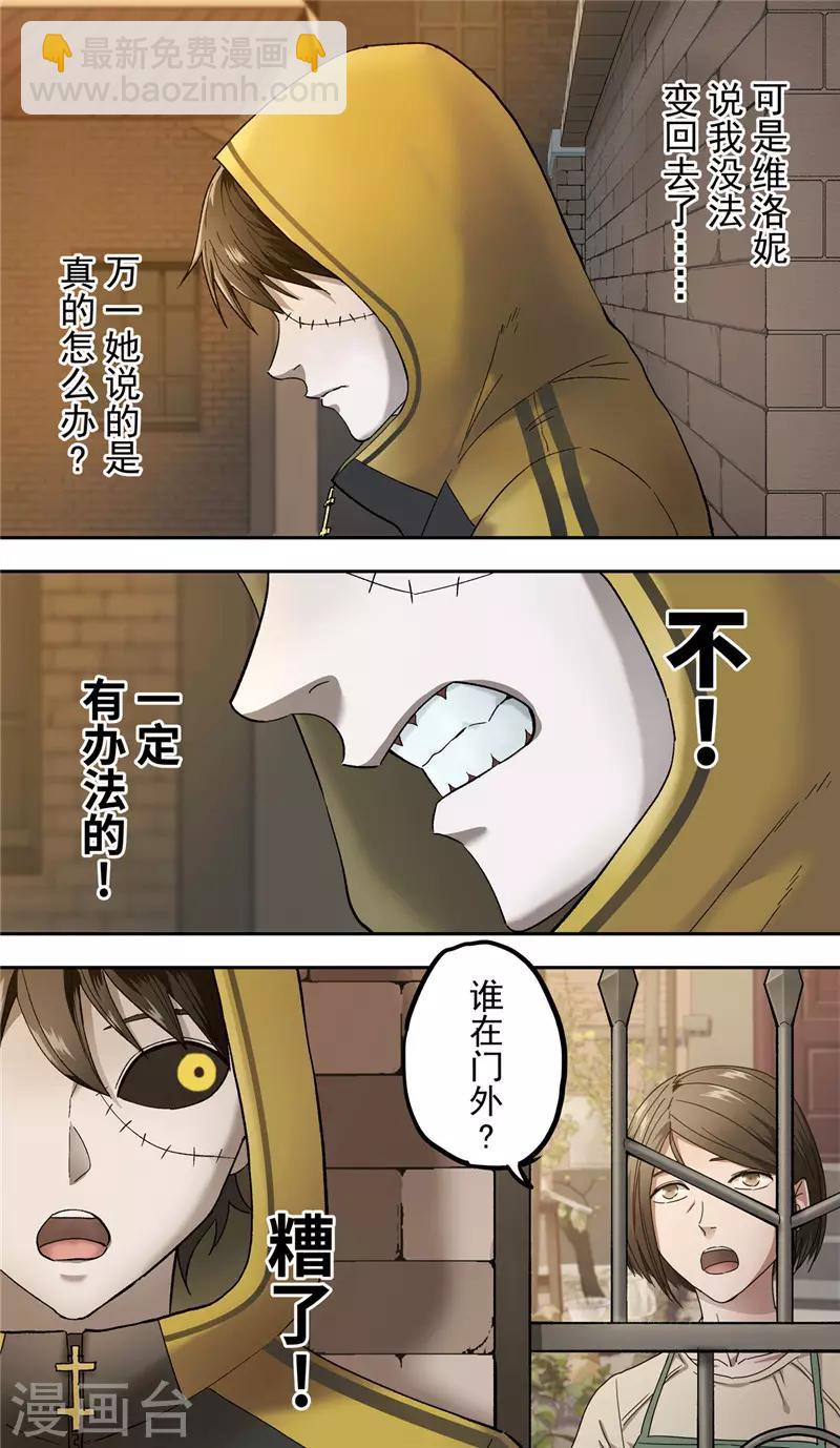 第7话 怪物-第8话