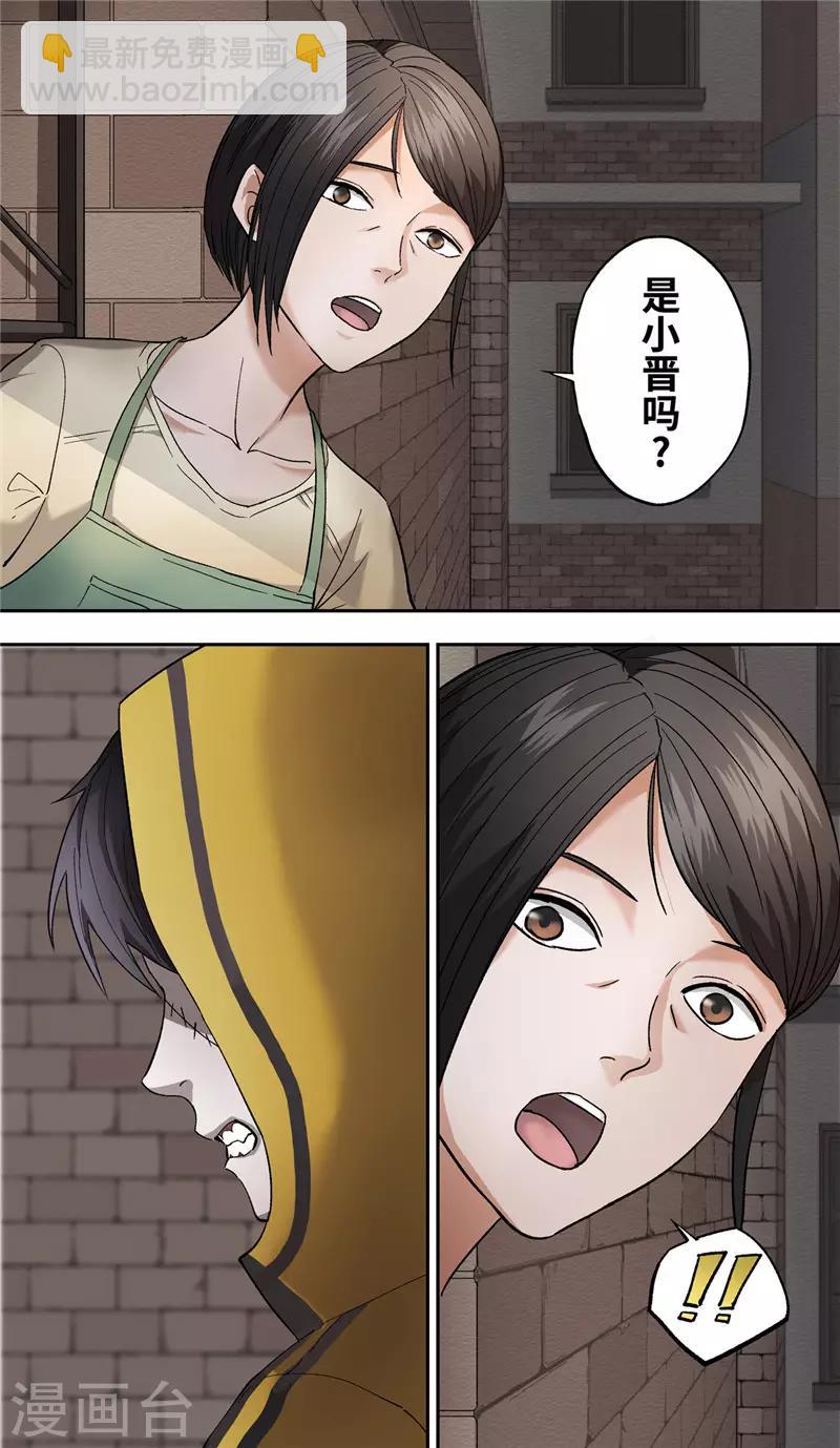 第7话 怪物-第8话