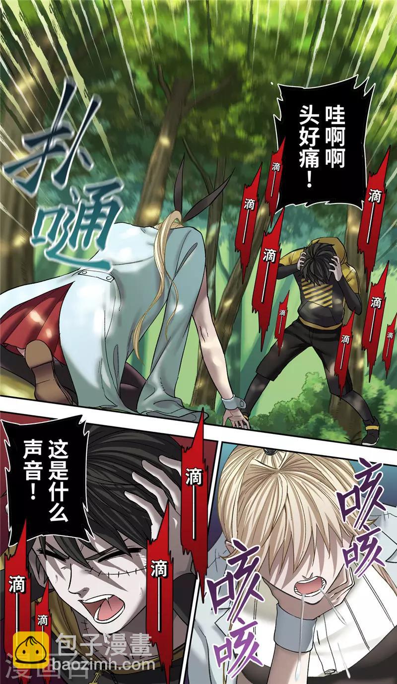 第7话 怪物-第8话