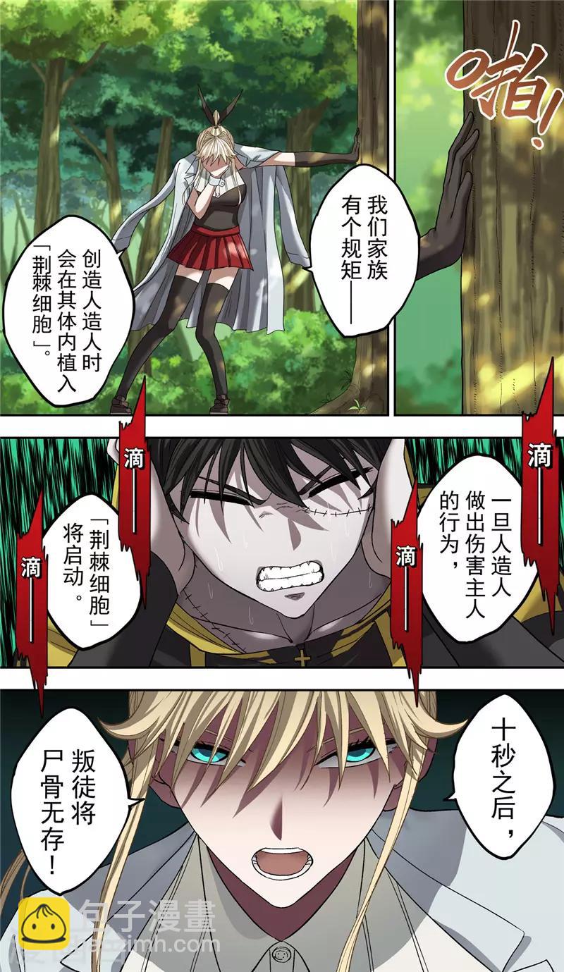 第7话 怪物-第8话