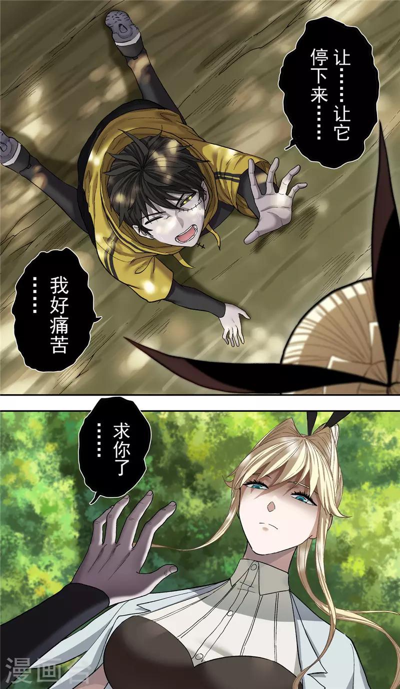 第7话 怪物-第8话