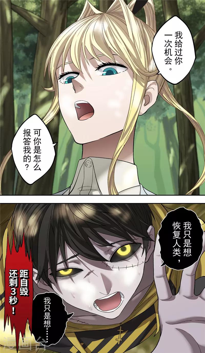 第7话 怪物-第8话