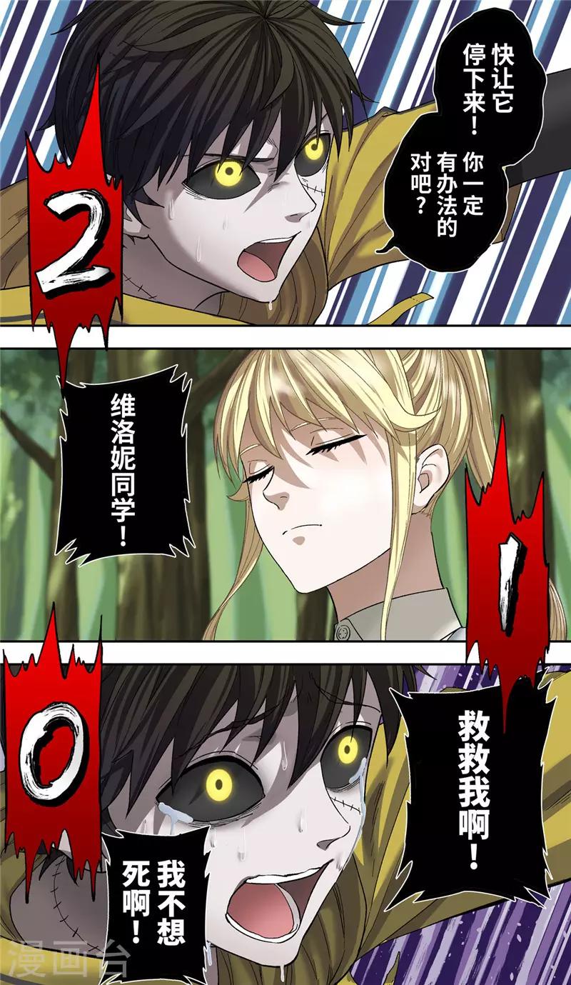 第7话 怪物-第8话