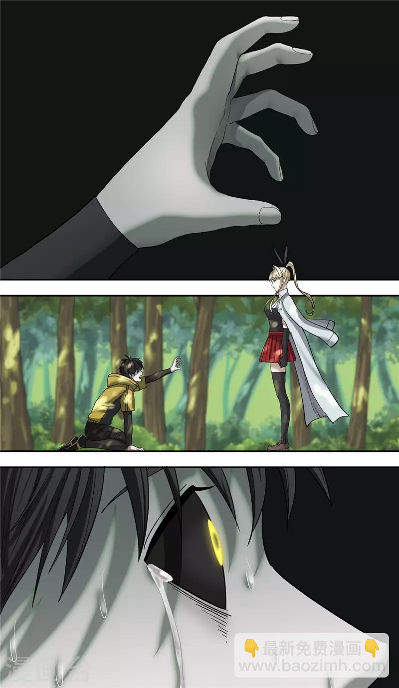 第7话 怪物-第8话