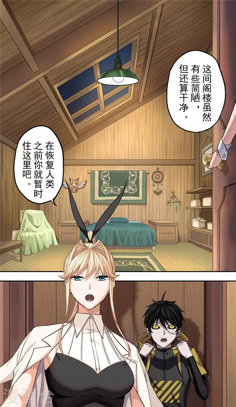 第9话 逝者-第10话