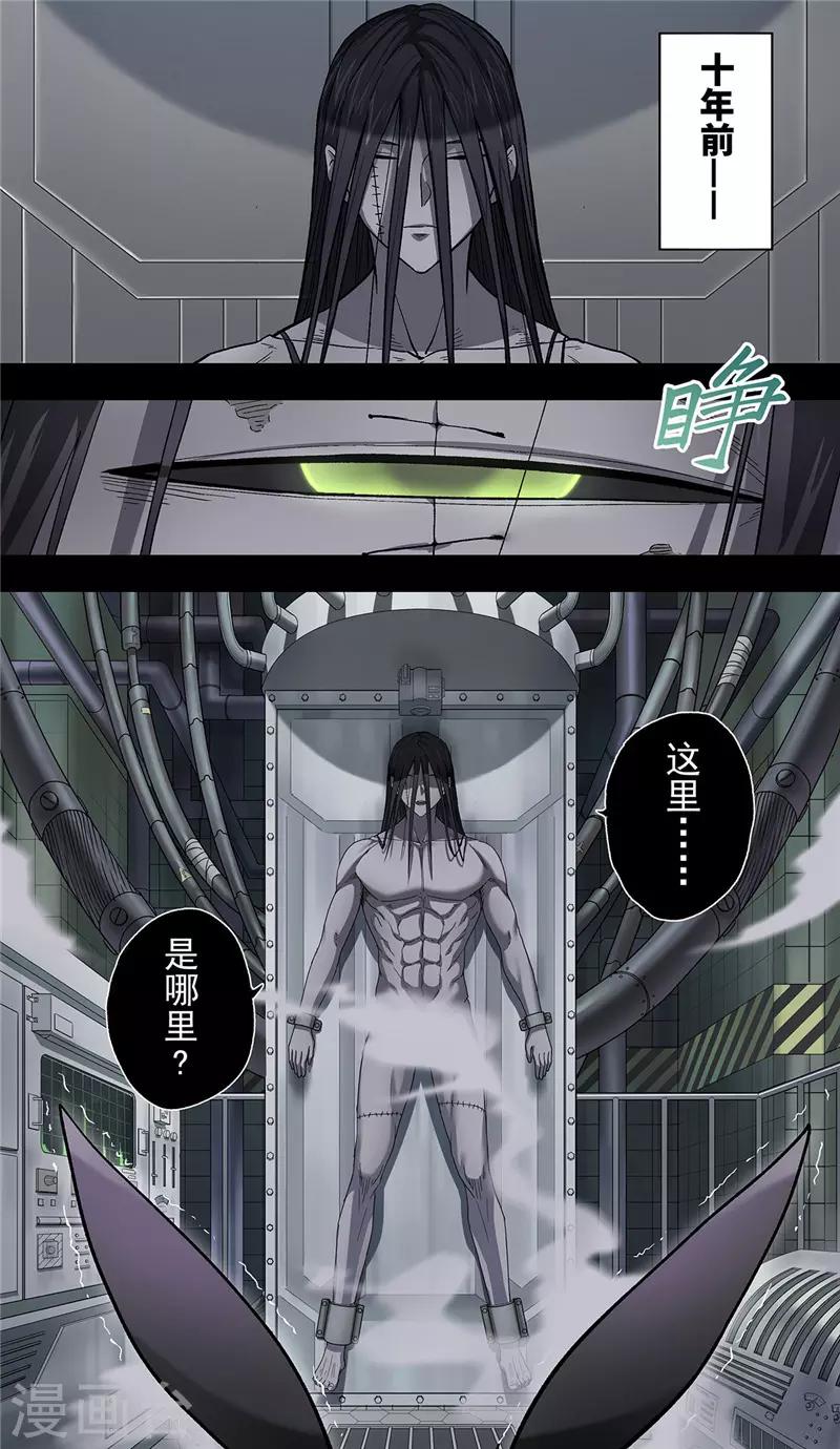 第9话 逝者-第10话