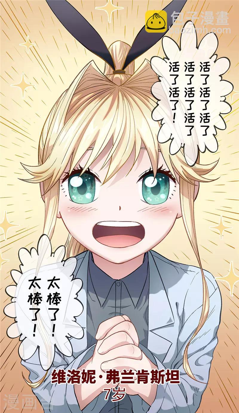 第9话 逝者-第10话