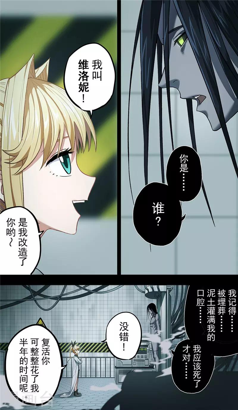 第9话 逝者-第10话