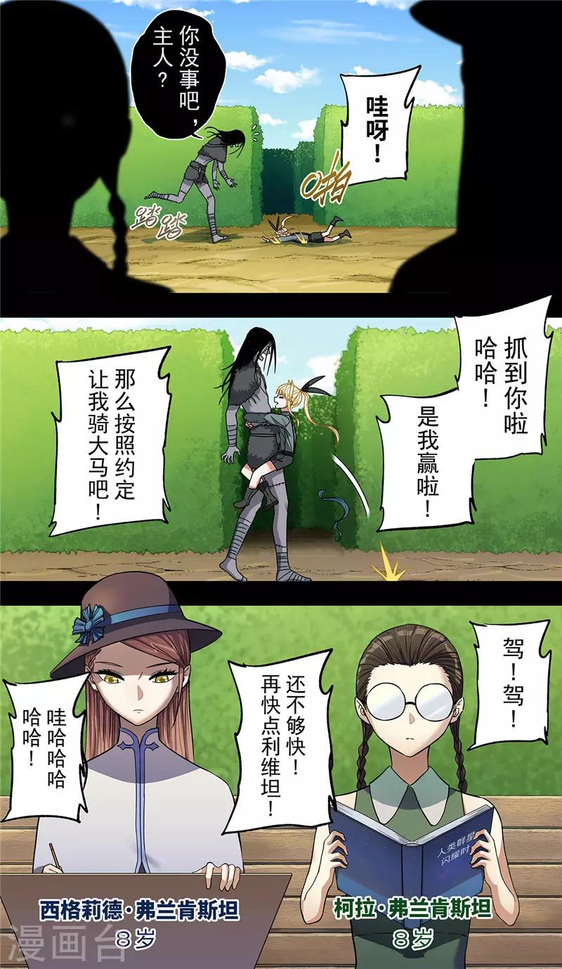 第9话 逝者-第10话