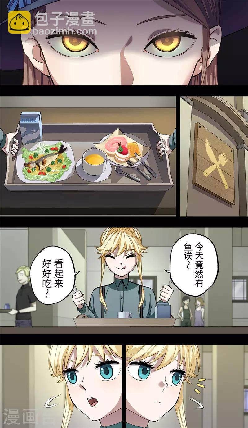 第9话 逝者-第10话