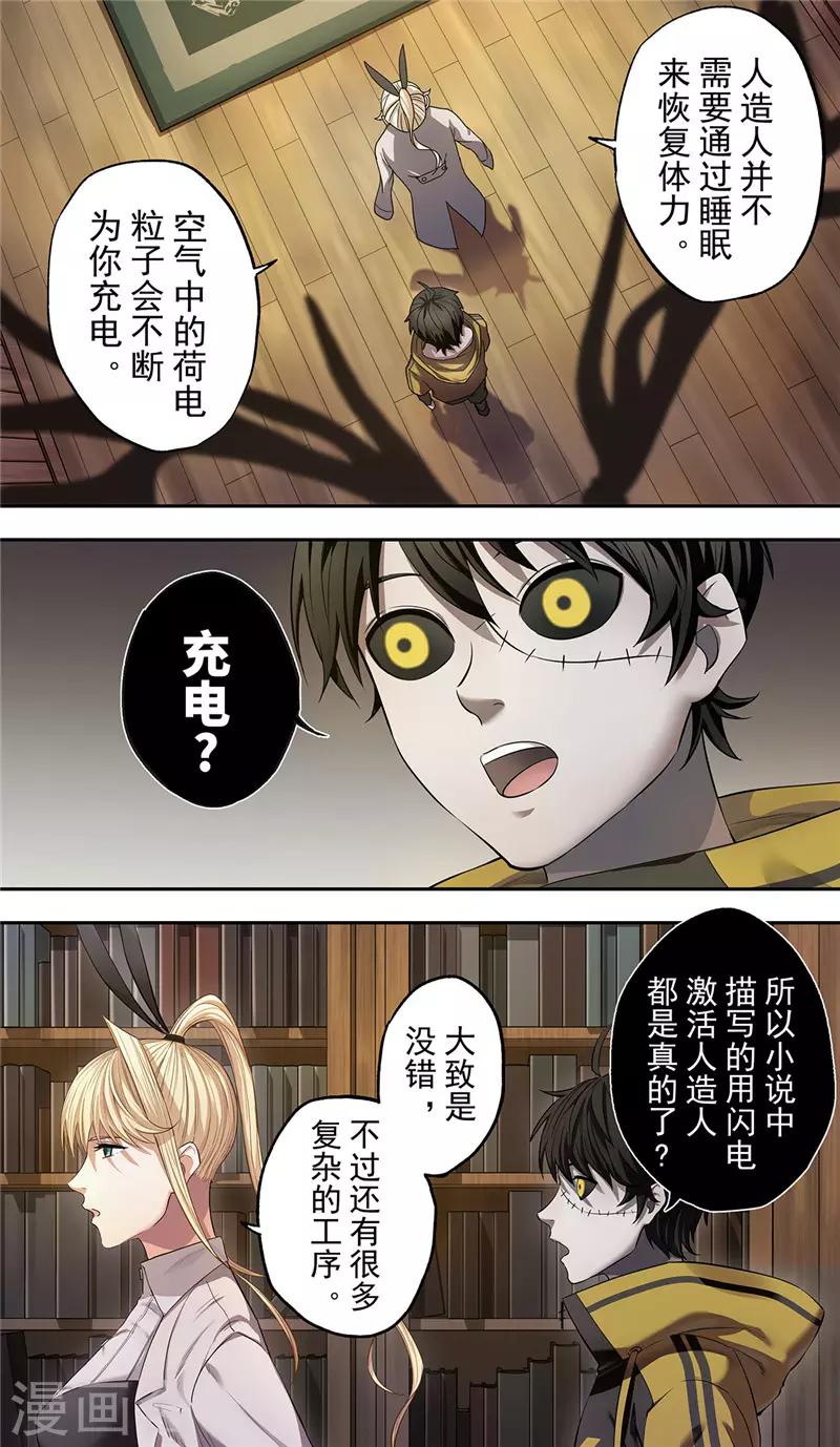 第9话 逝者-第10话