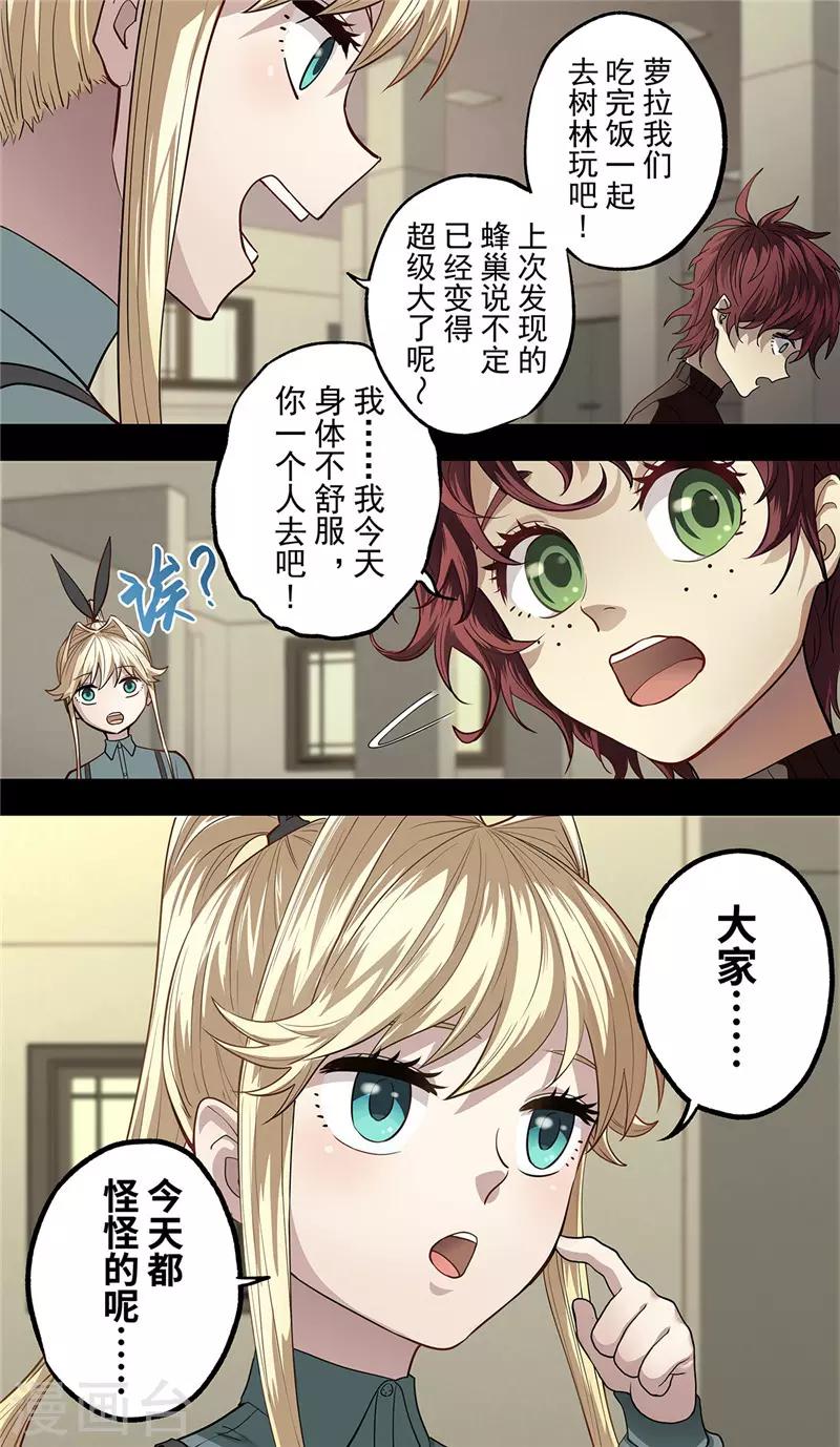 第9话 逝者-第10话