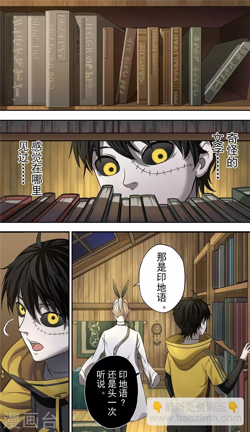 第9话 逝者-第10话