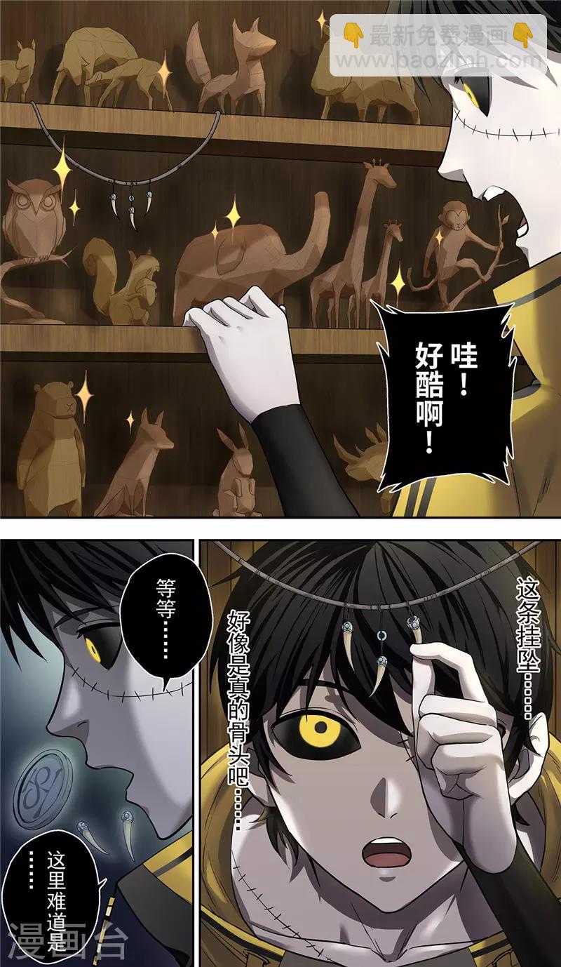 第9话 逝者-第10话