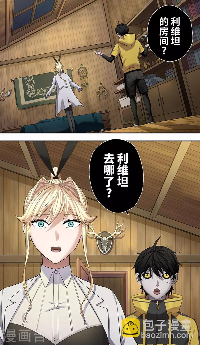 第9话 逝者-第10话