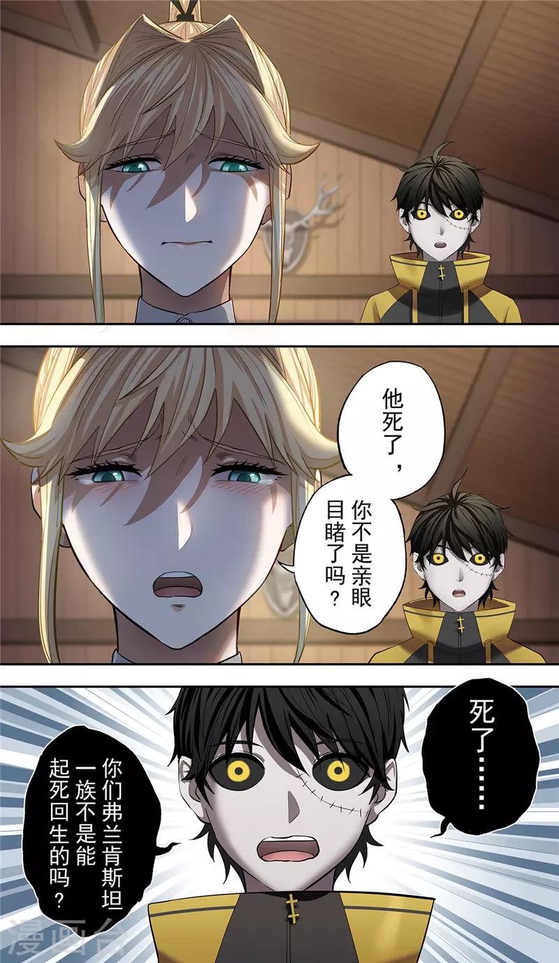 第9话 逝者-第10话