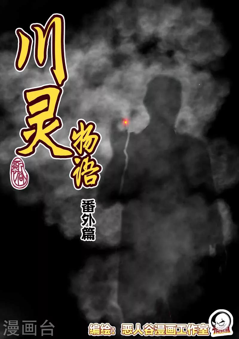 番外-第106话