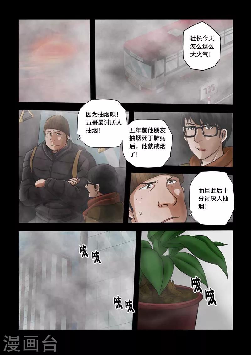 川靈物語 - 番外 - 1