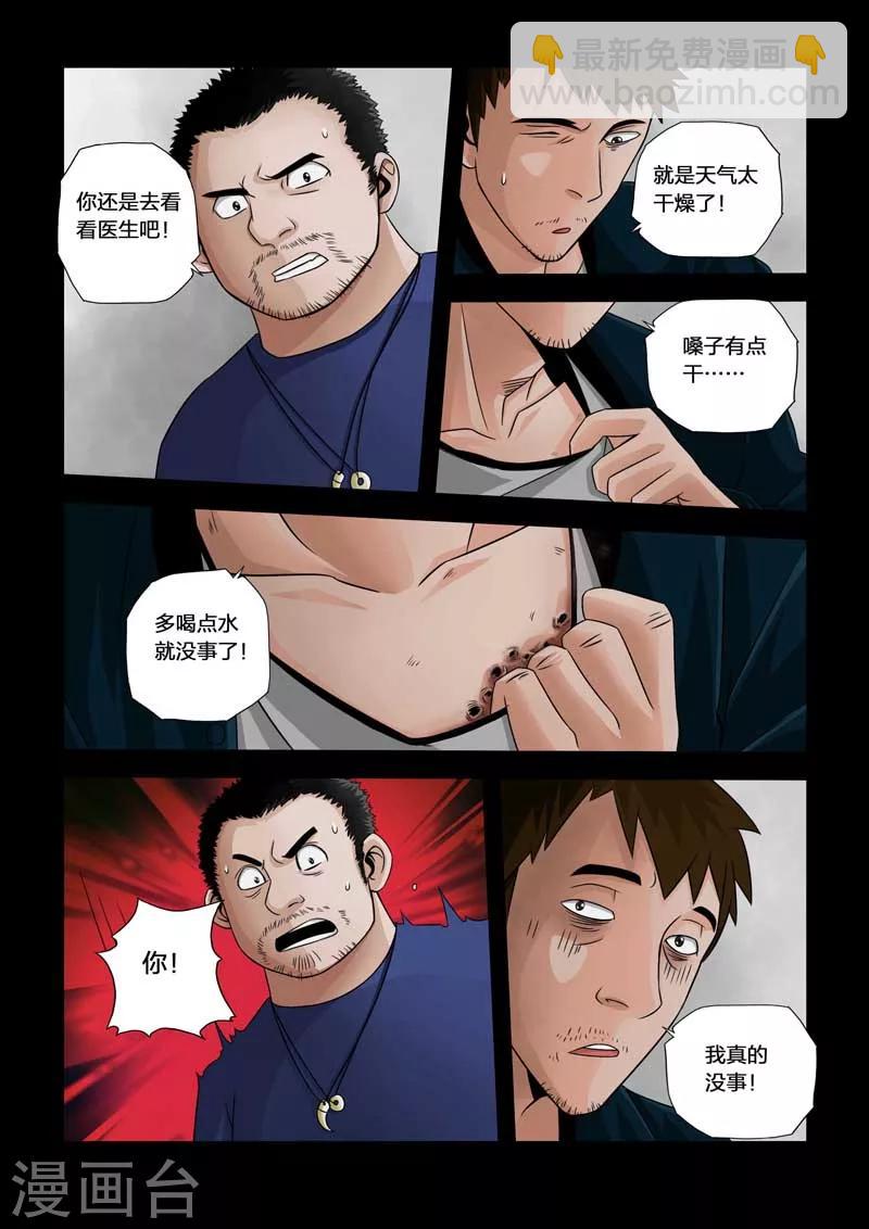 番外-第106话