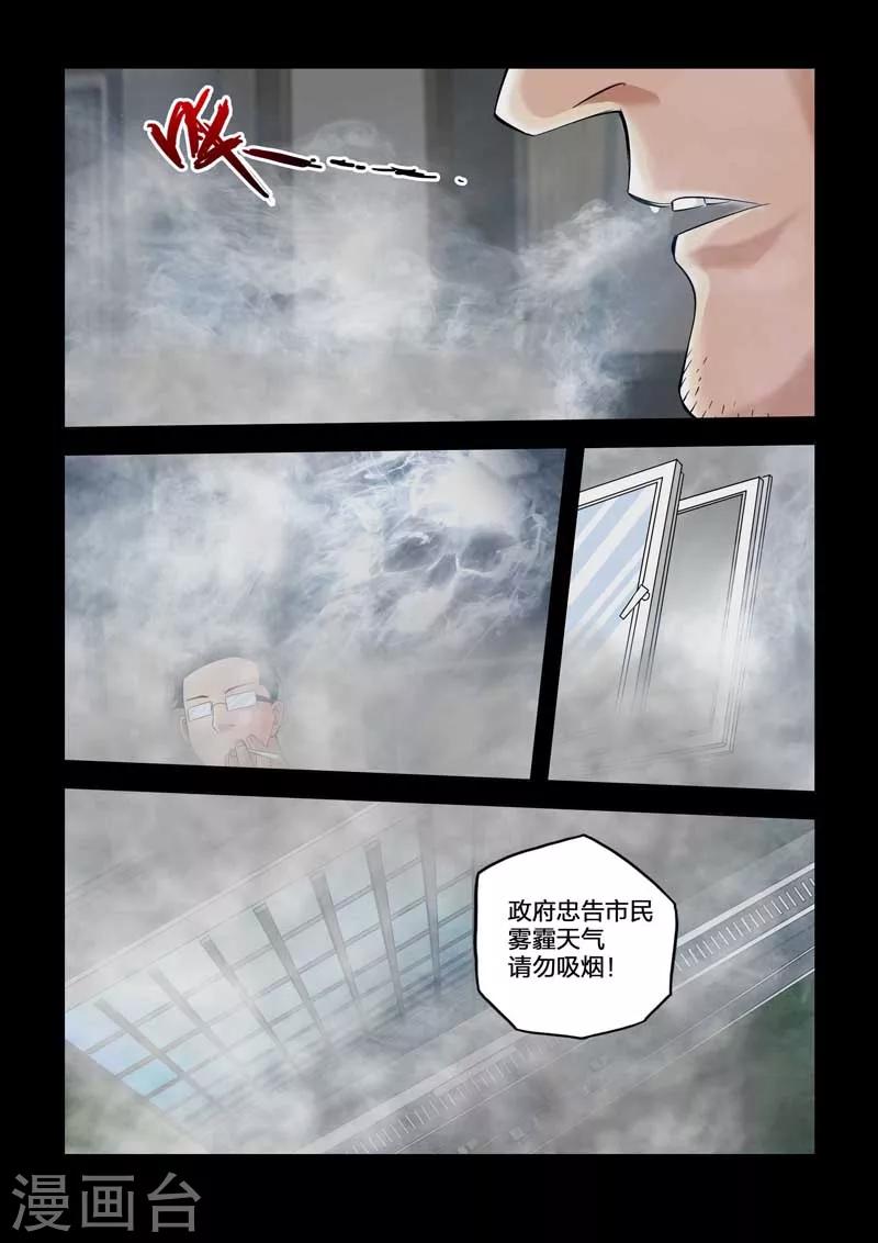 番外-第106话