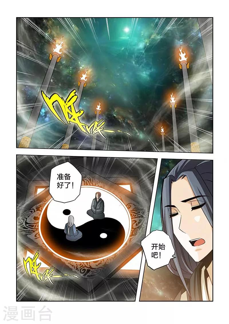 第66话-第66话