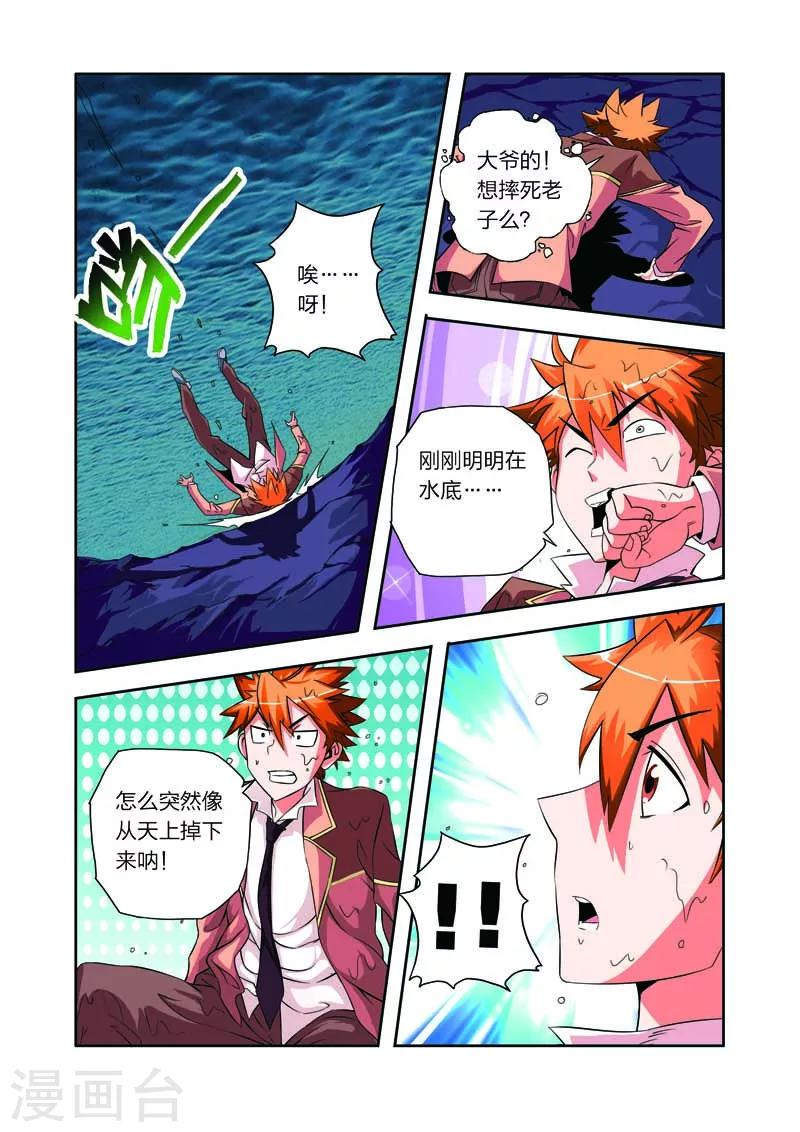 川靈物語 - 第8話 - 3