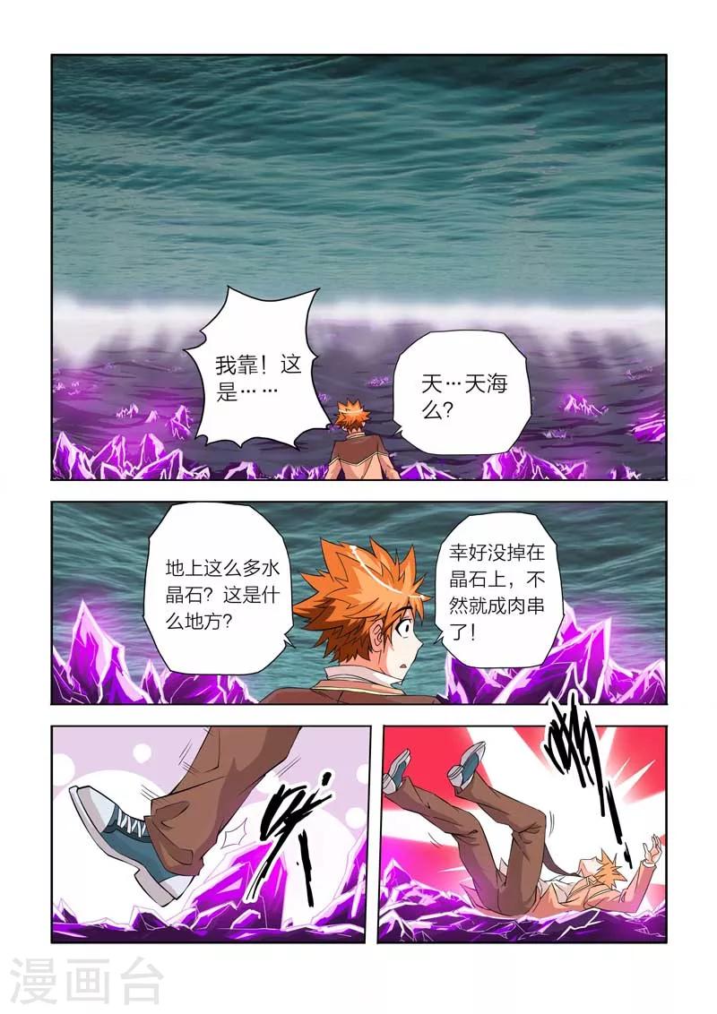 川靈物語 - 第8話 - 1