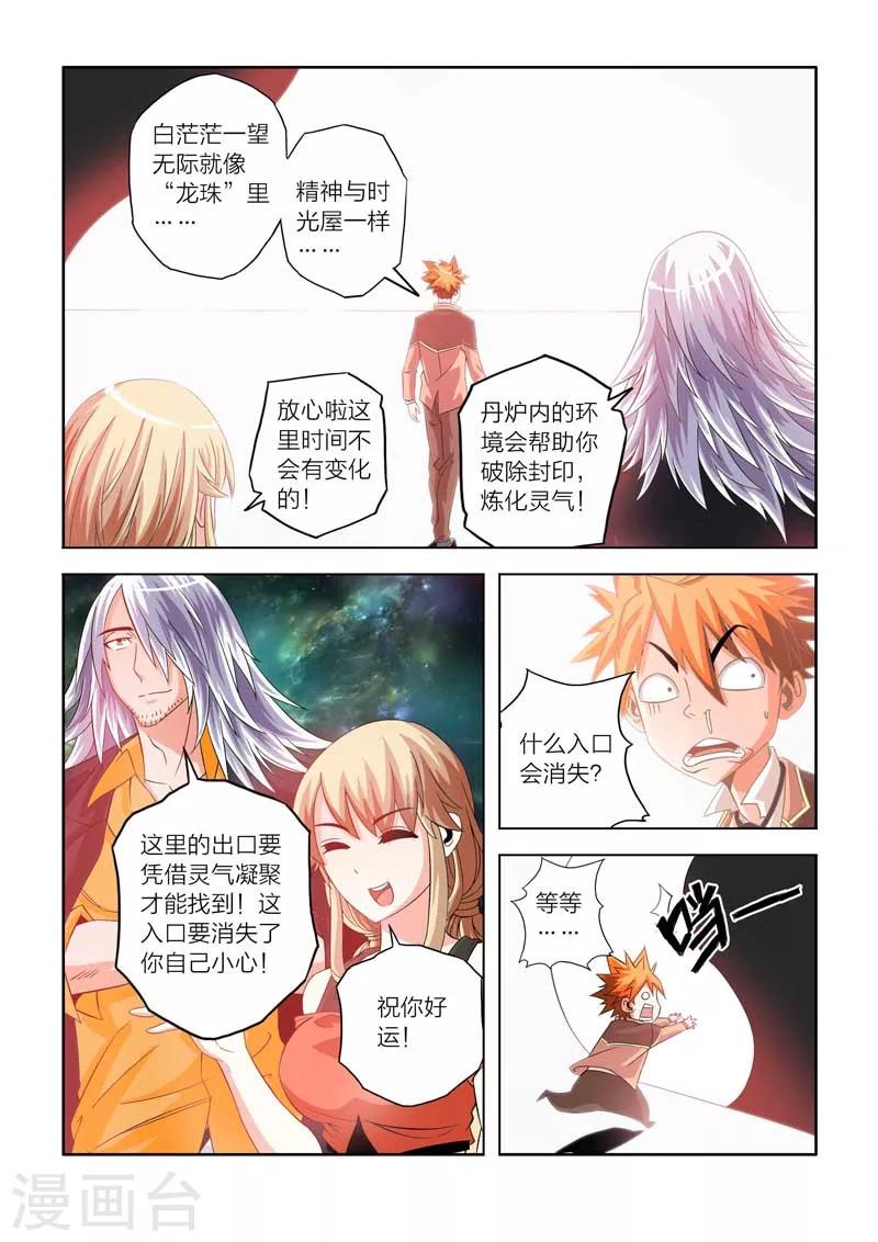 川靈物語 - 第8話 - 1