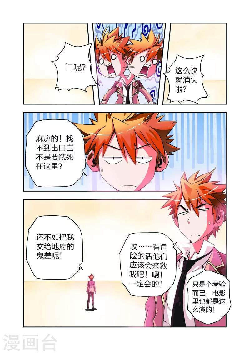 川靈物語 - 第8話 - 2