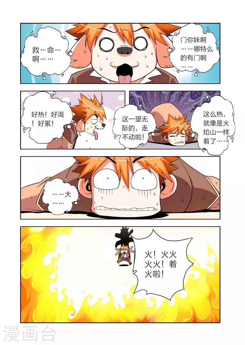 川靈物語 - 第8話 - 1