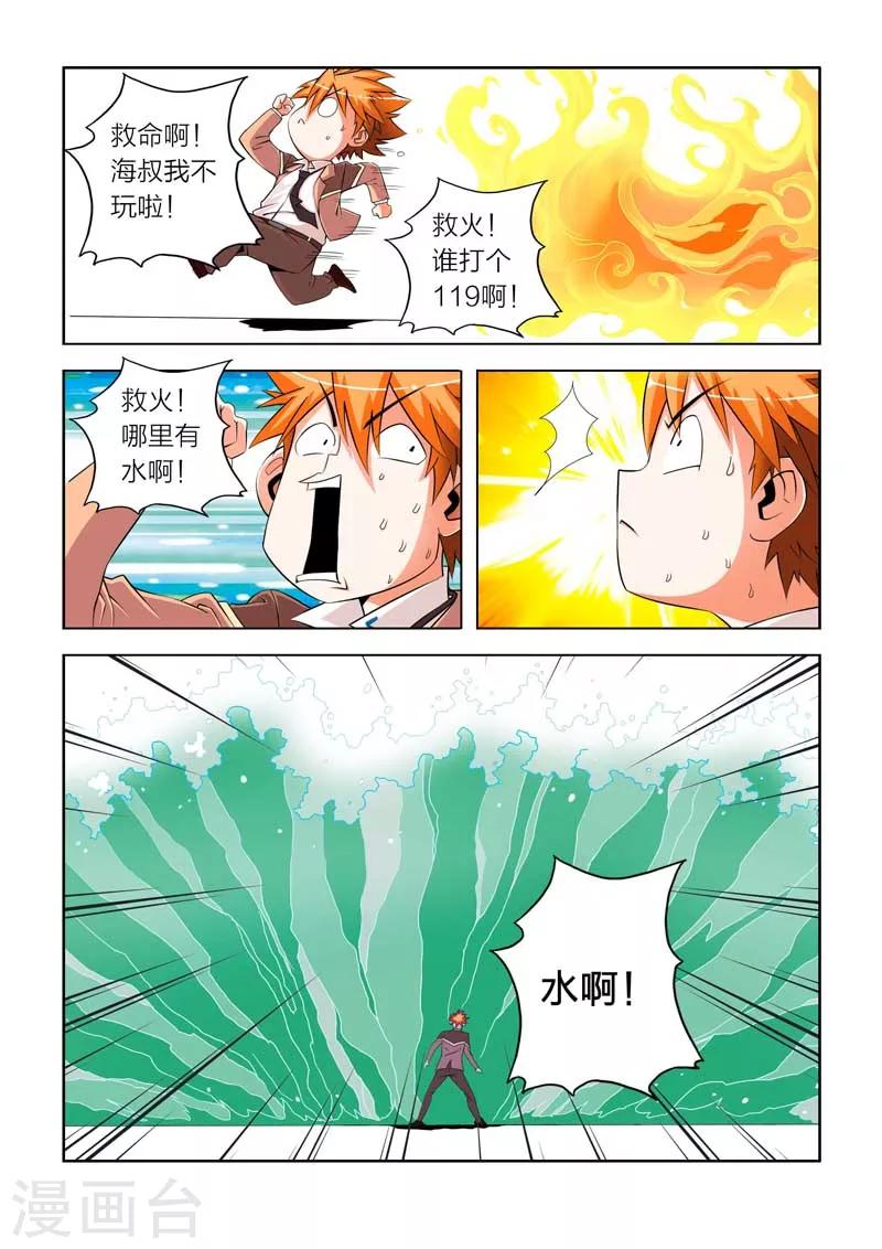 川靈物語 - 第8話 - 3