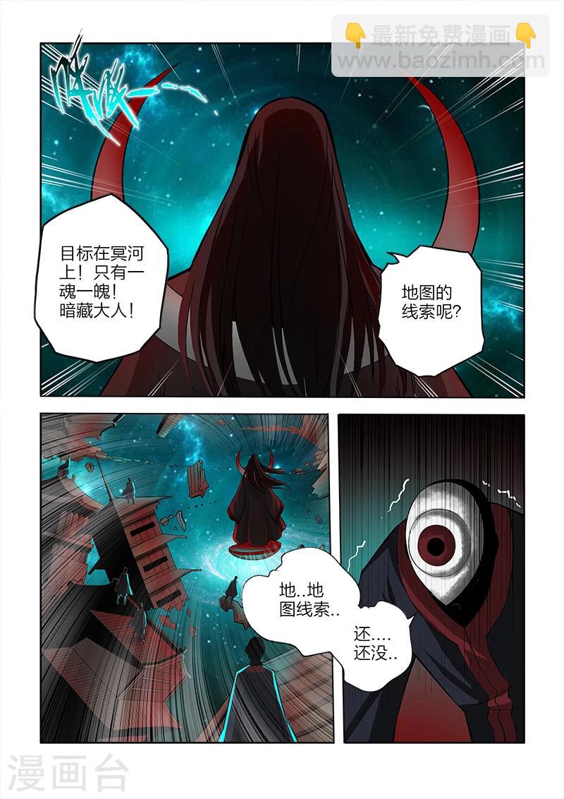 第74话-第74话
