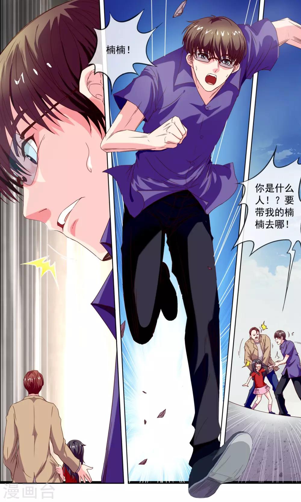 序章 梦魇综合征-第2话