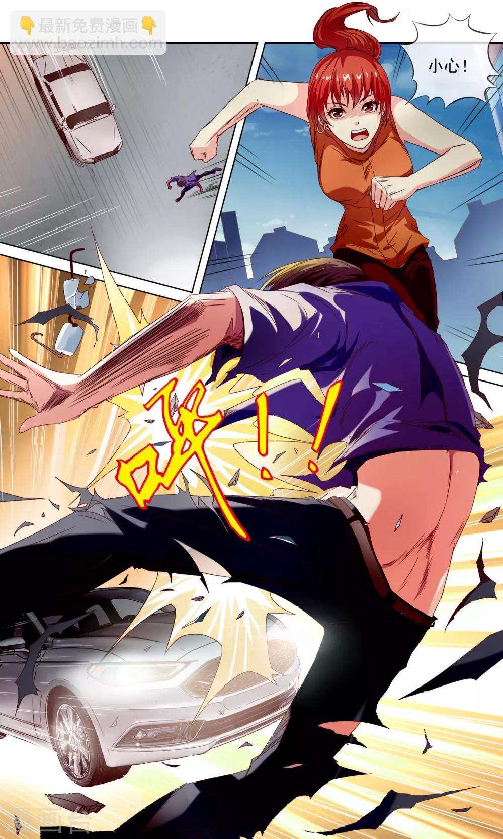 序章 梦魇综合征-第2话