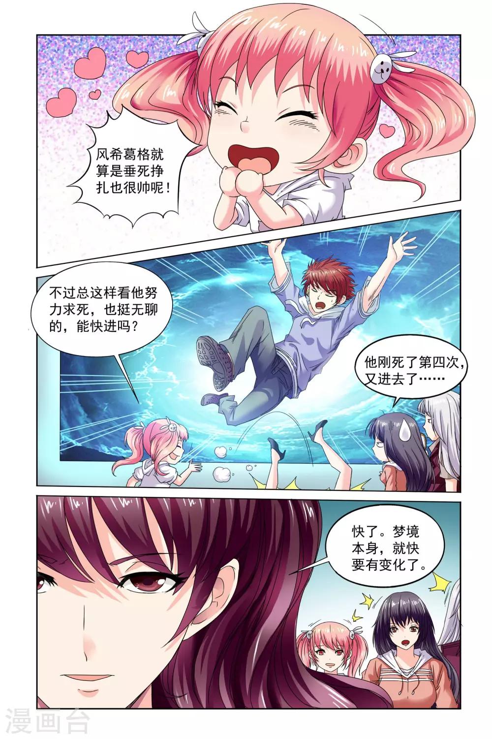 第10话 不会游泳怎么办-第12话