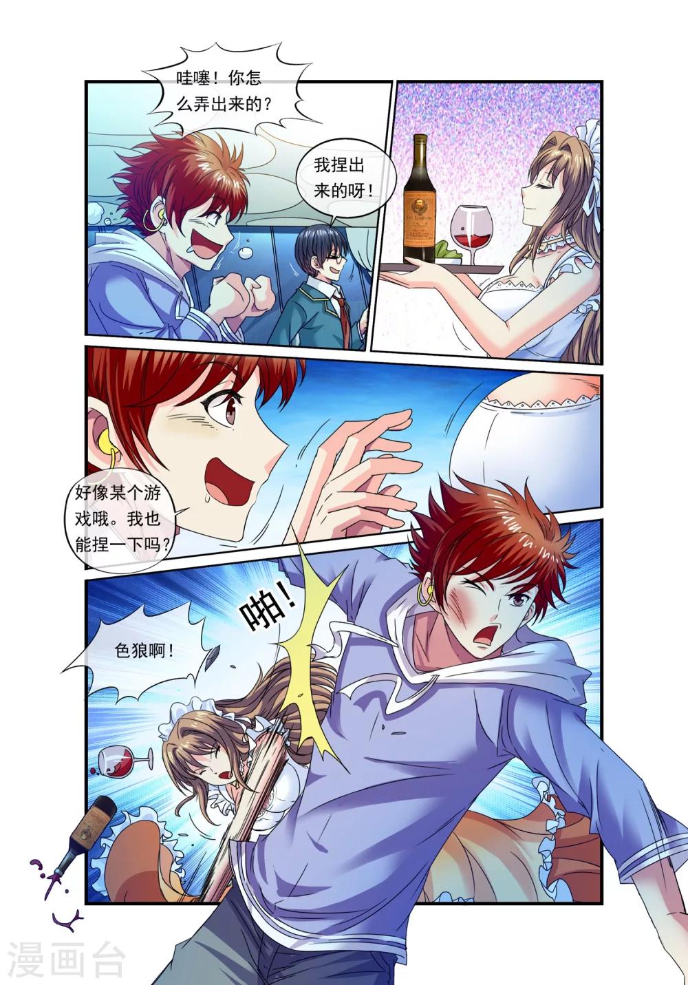 第12话 雨滴钢锥-第14话