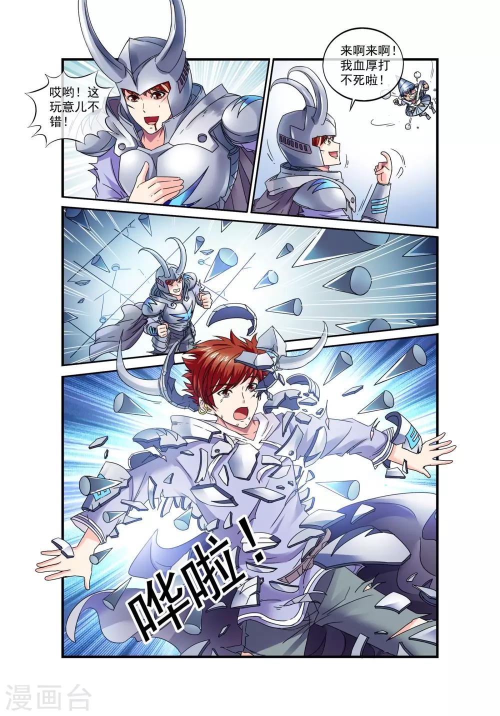 第14话 方乔的努力-第16话