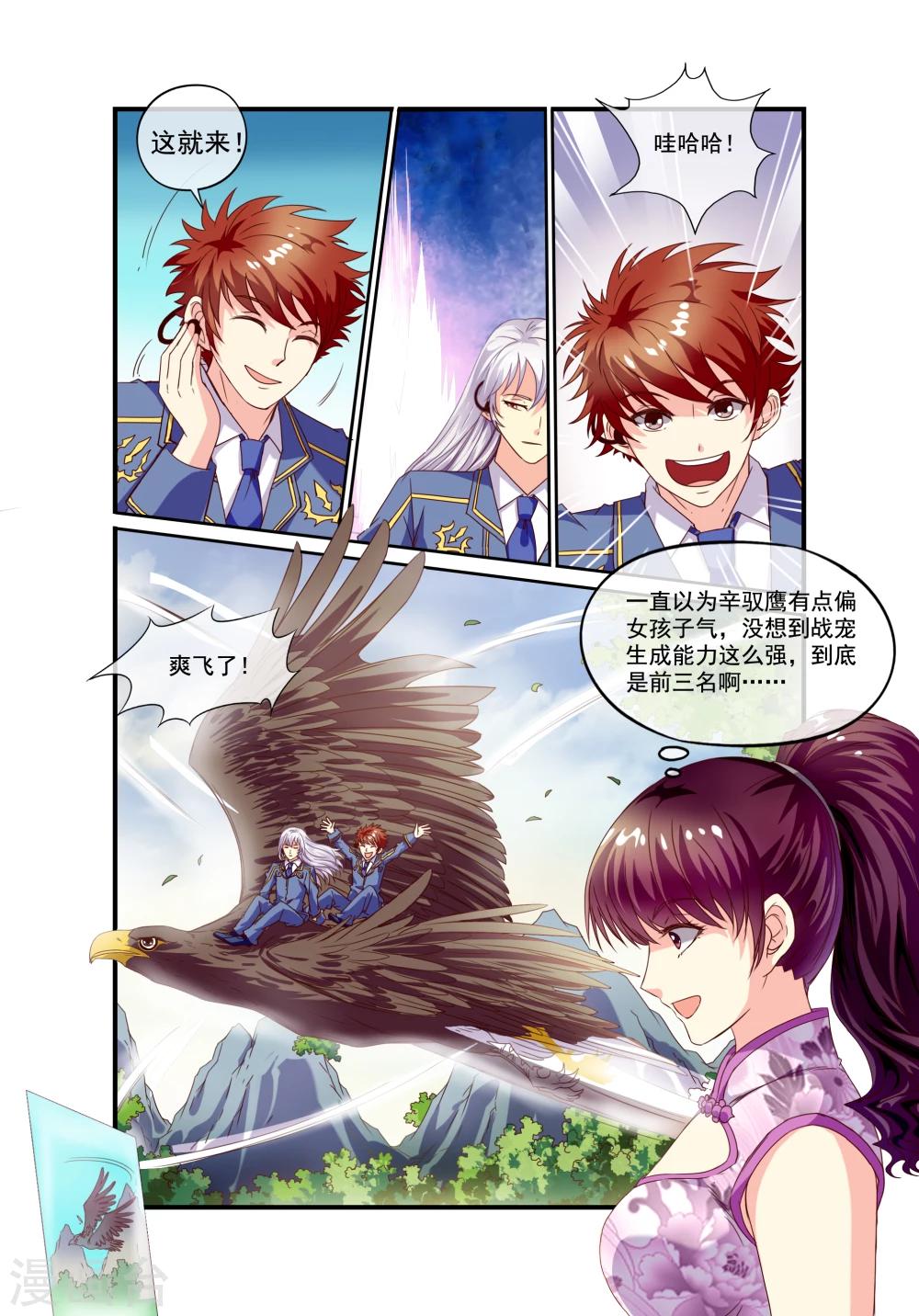 第16话 各人的能力-第18话