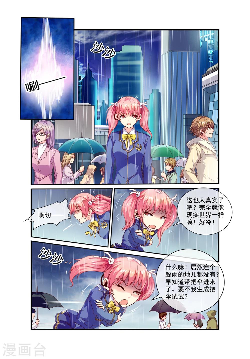 第16话 各人的能力-第18话