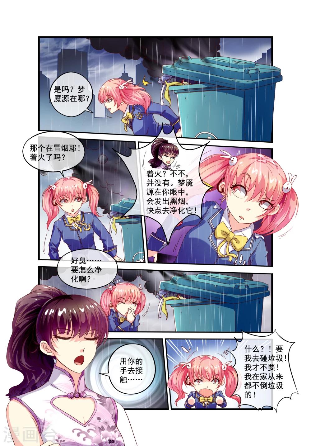 第16话 各人的能力-第18话