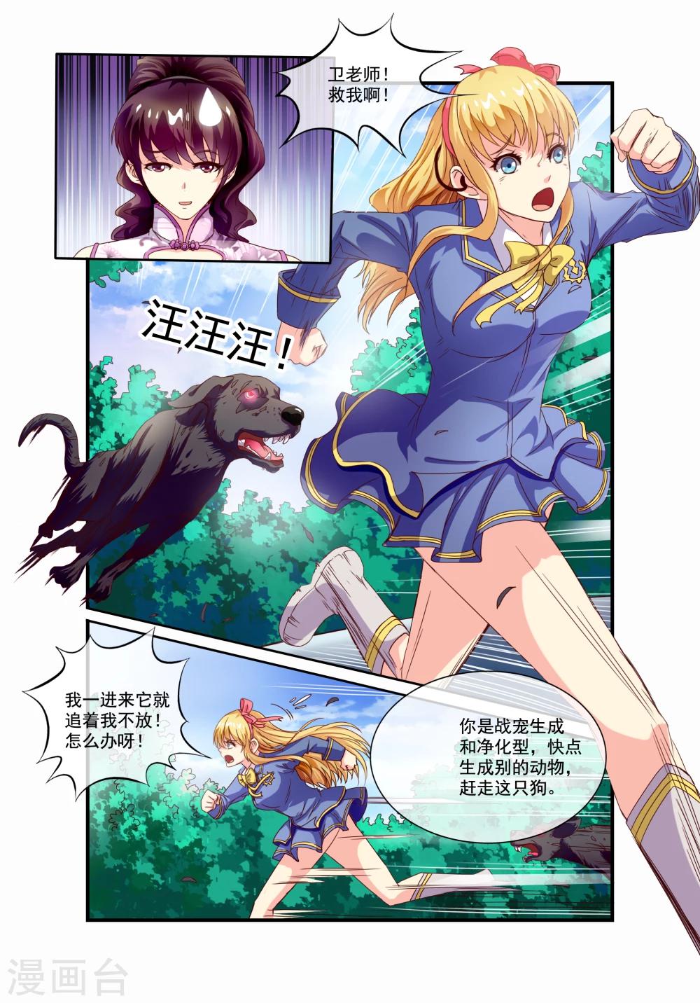 第16话 各人的能力-第18话