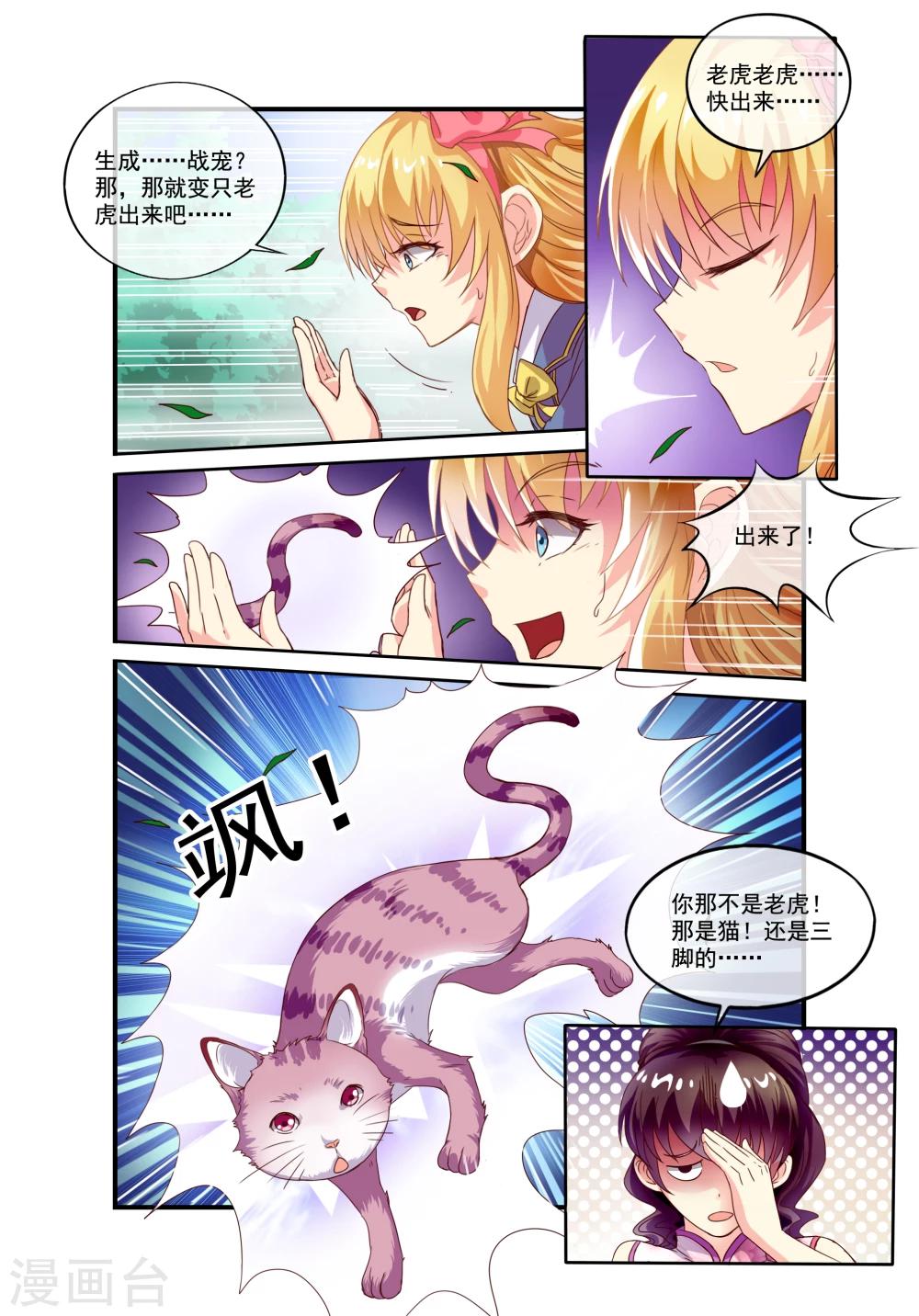 第16话 各人的能力-第18话