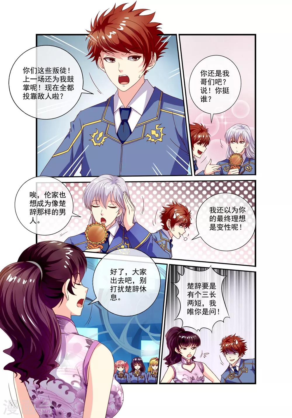 第18话 折服所有人-第20话