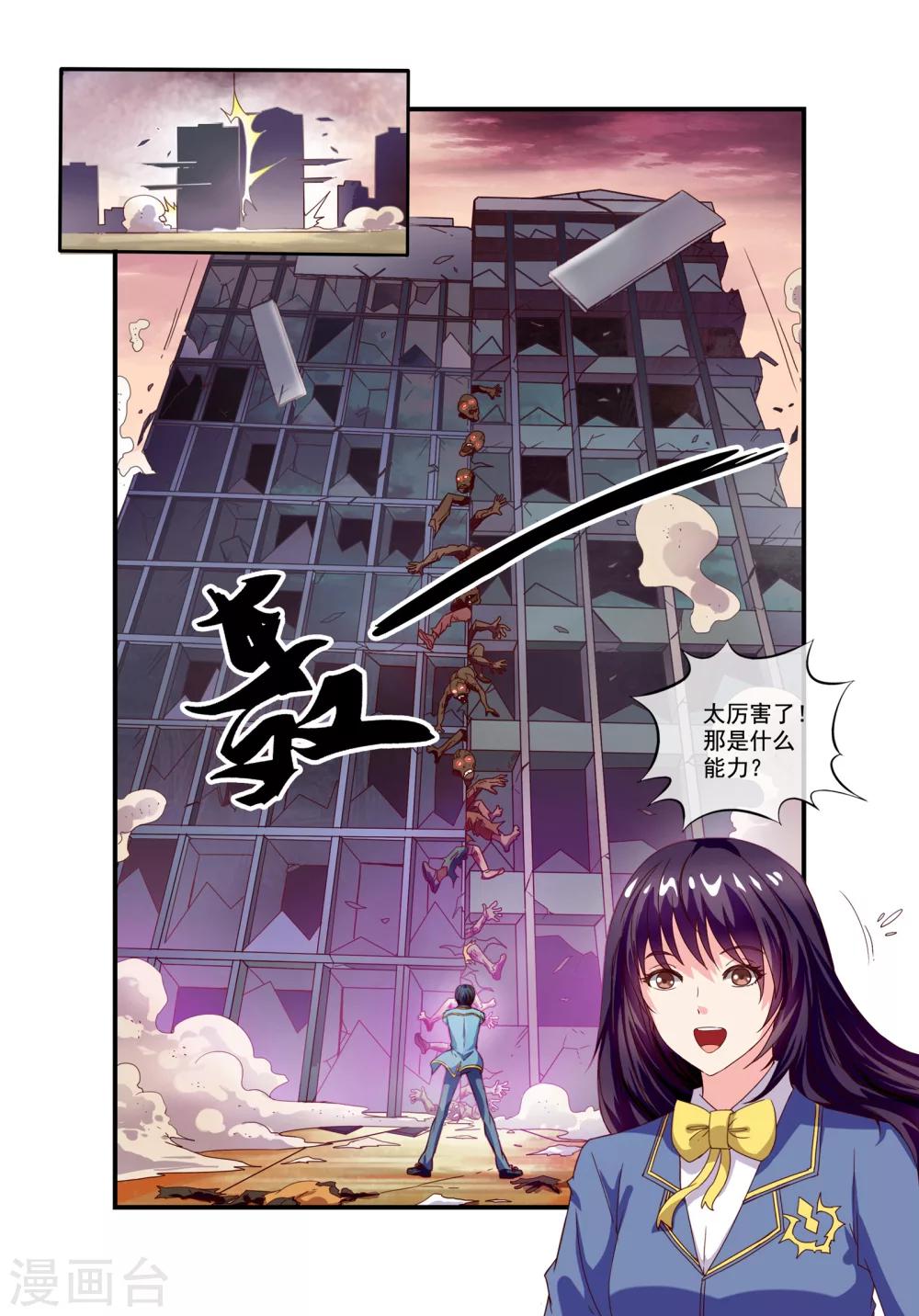 第18话 折服所有人-第20话