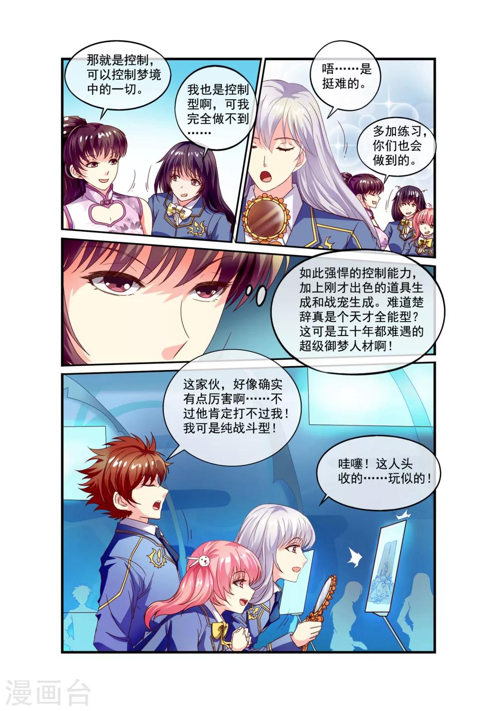 第18话 折服所有人-第20话