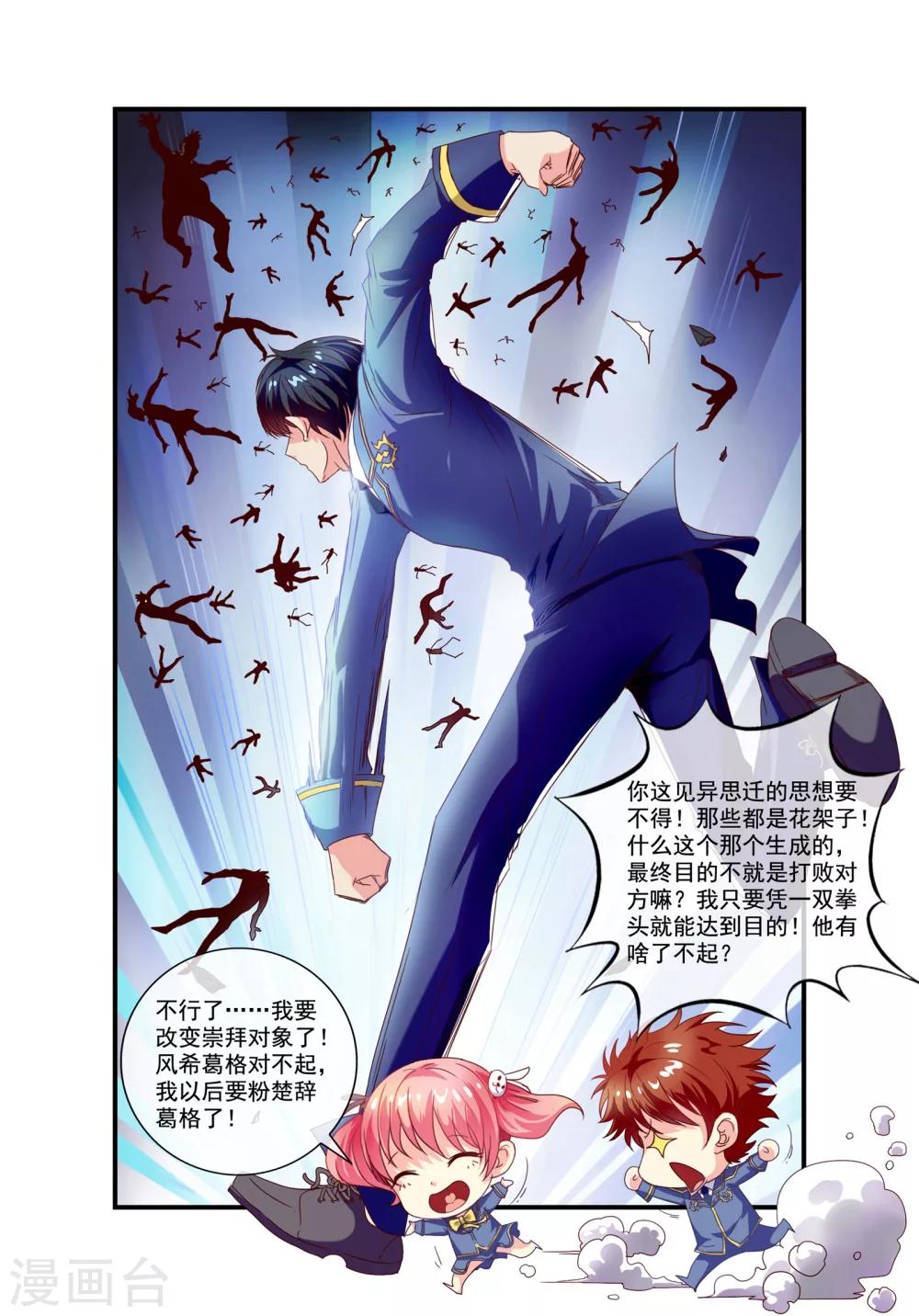 第18话 折服所有人-第20话