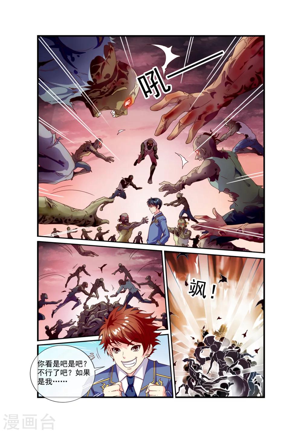 第18话 折服所有人-第20话