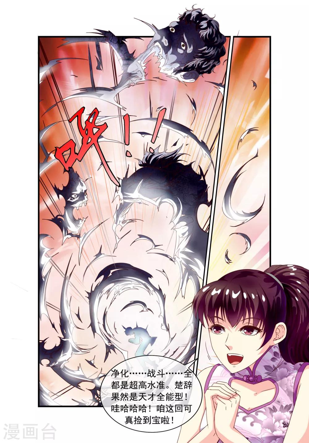 第18话 折服所有人-第20话