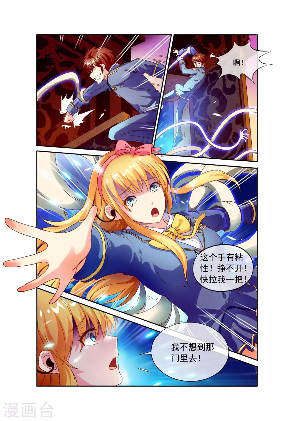 第20话 门-第22话