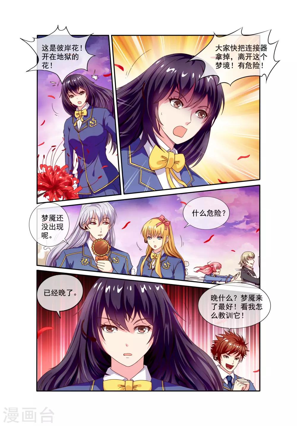 第20话 门-第22话